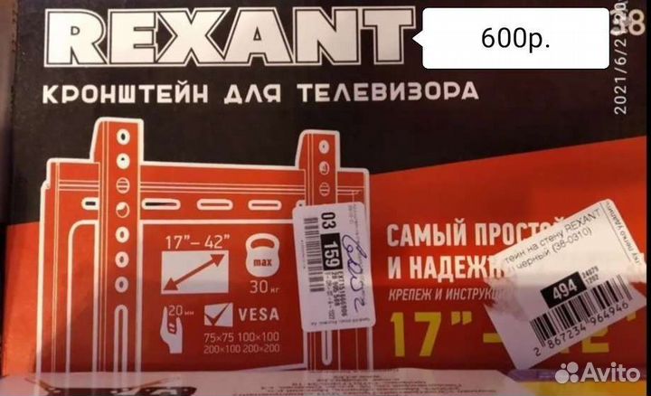 Кронштейн для телевизора на стену