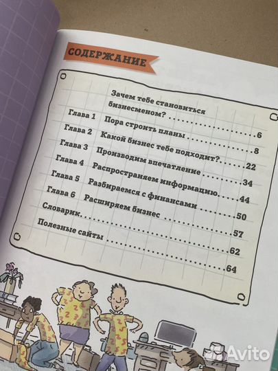 Детская книга
