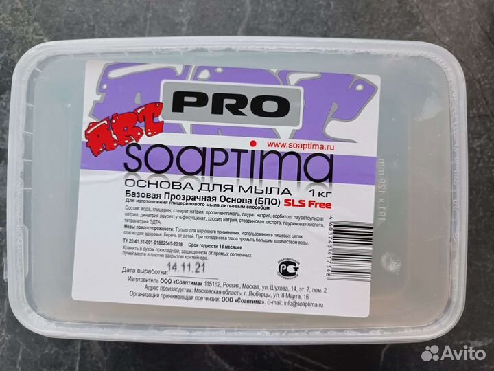 Мыльная основа