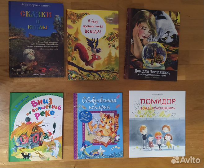 Детские книги 3