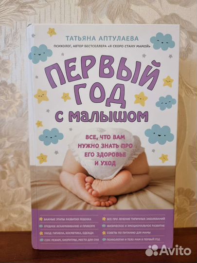 Книги о материнстве