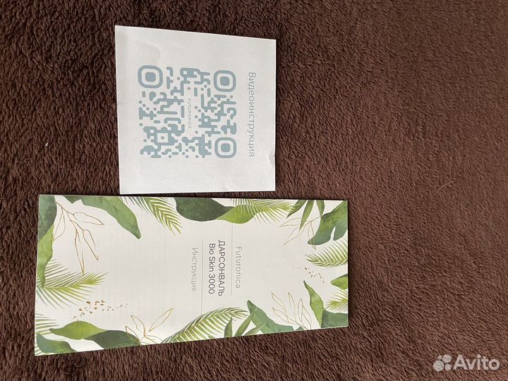 Дорсенваль профессиональный