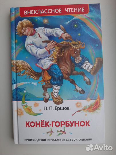 Детские книги, состояние отличное