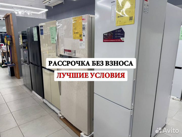 Холодильники новые в рассрочку