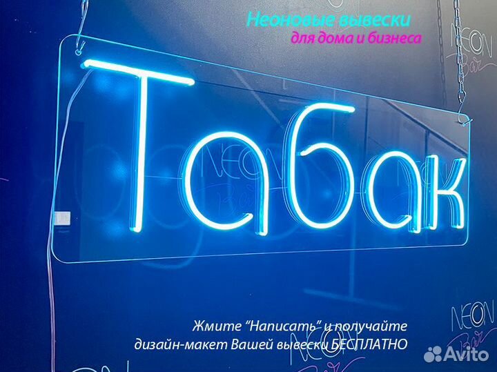Неоновая вывеска вывеска неоновые вывески неон