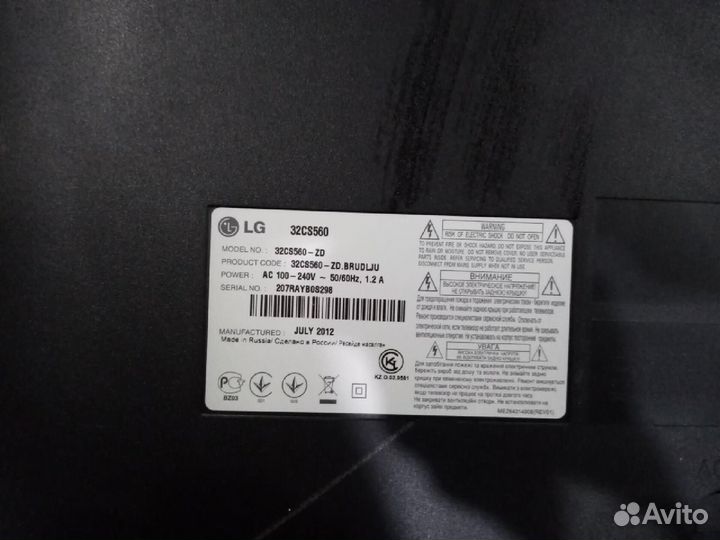 Телевизор на разбор