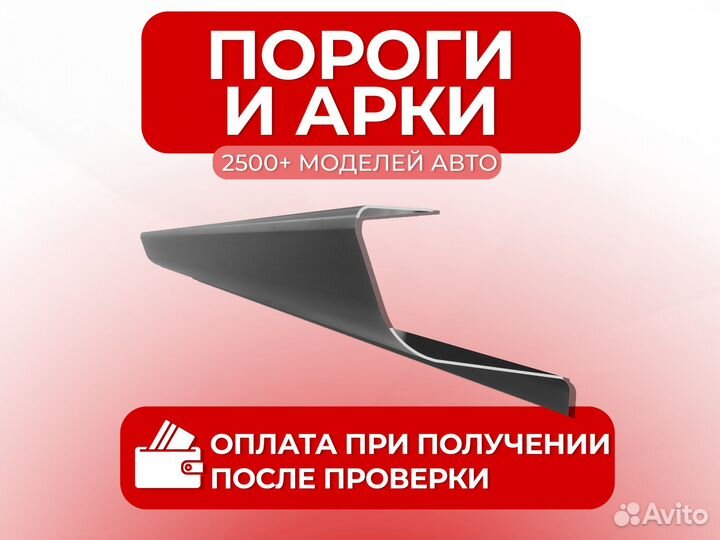 Ремонтные пороги и арки для Toyota Кременки