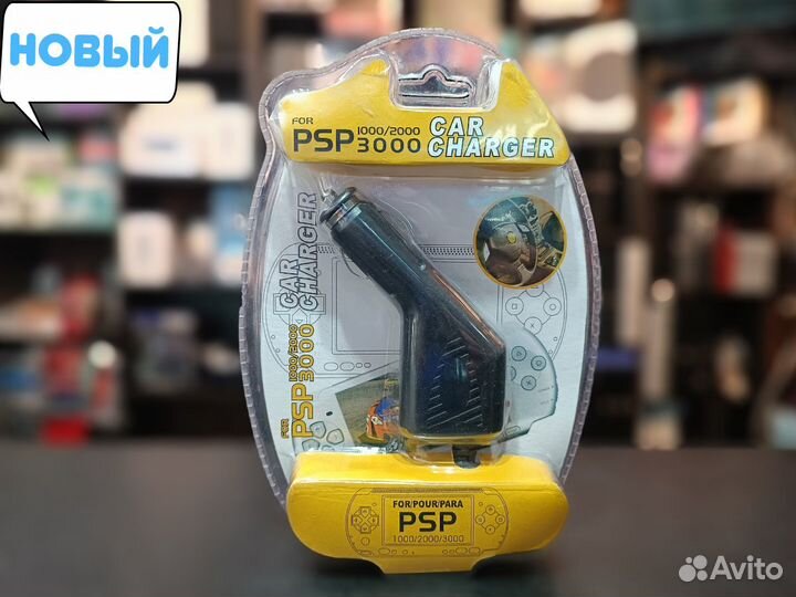 Автомобильное зарядное устройство для PSP