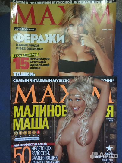 Журналы Максим.computer bild и chip