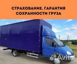 Переезд межгород от 200 км из лнр и днр