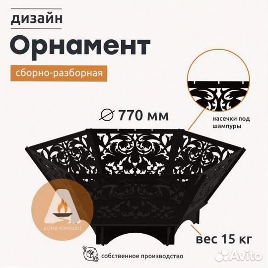 Костровая чаша мангал