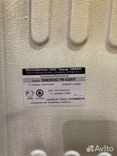 Холодильник