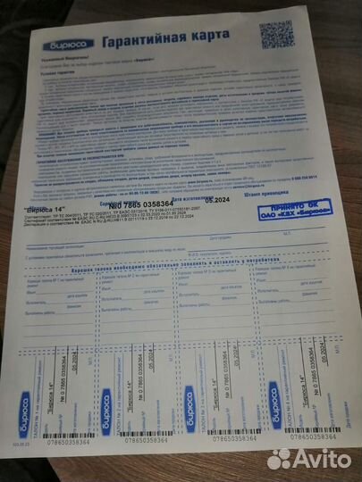 Морозильная камера бирюса