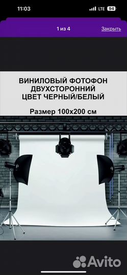 Фотофон
