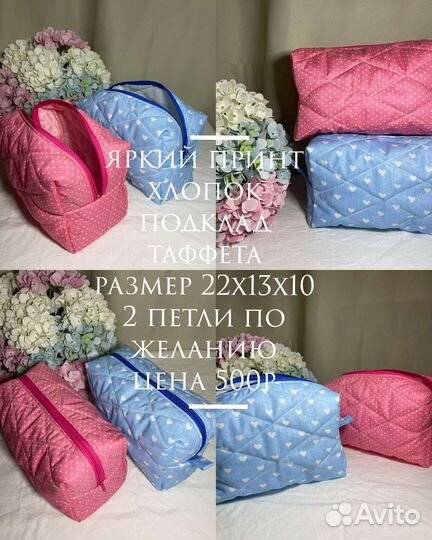 Милые цветные косметички