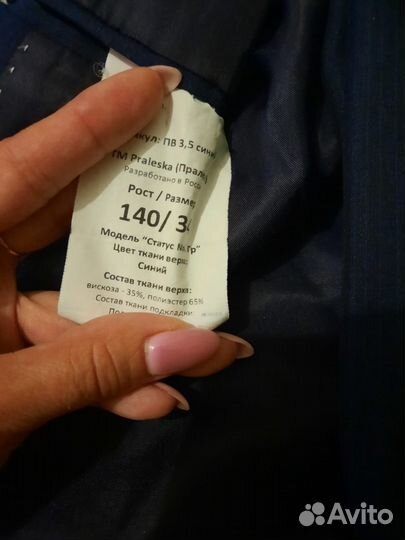 Школьный костюм для мальчика 140