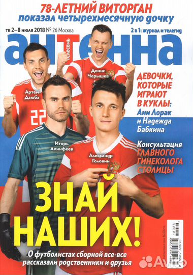 Журналы, информация для фанатов