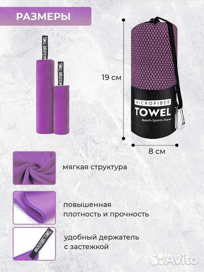 Набор полотенец из микрофибры