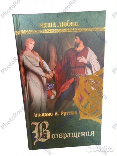 Вече:Чаша любви