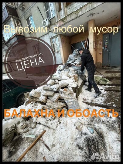 Вывоз мусора без посредников