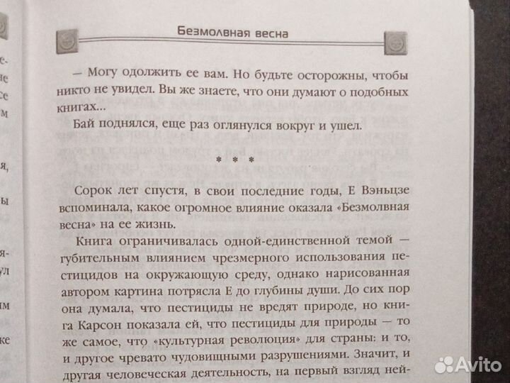 Задача Трех тел Книга