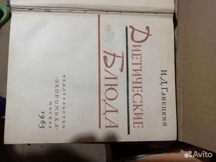 Книги о питании