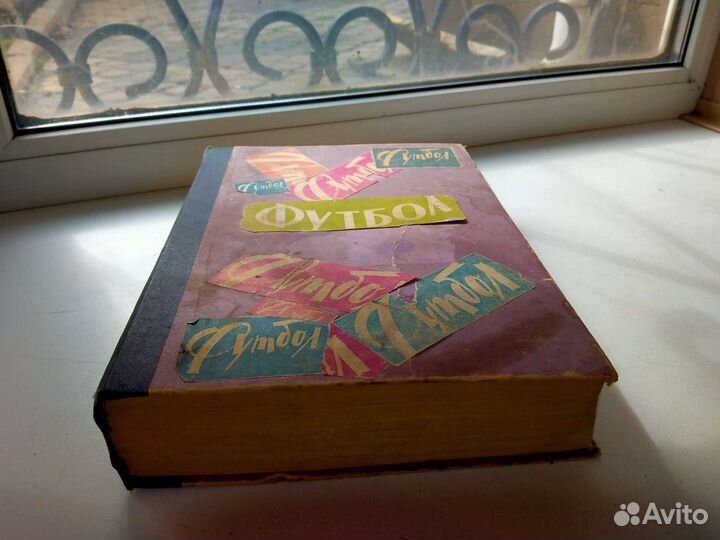 Газеты футбол