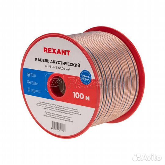 Кабель Stereo 2х1.0 Blue Line (м) rexant 01-6205-3