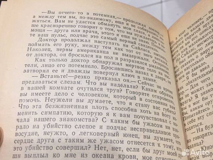 Книга приключения