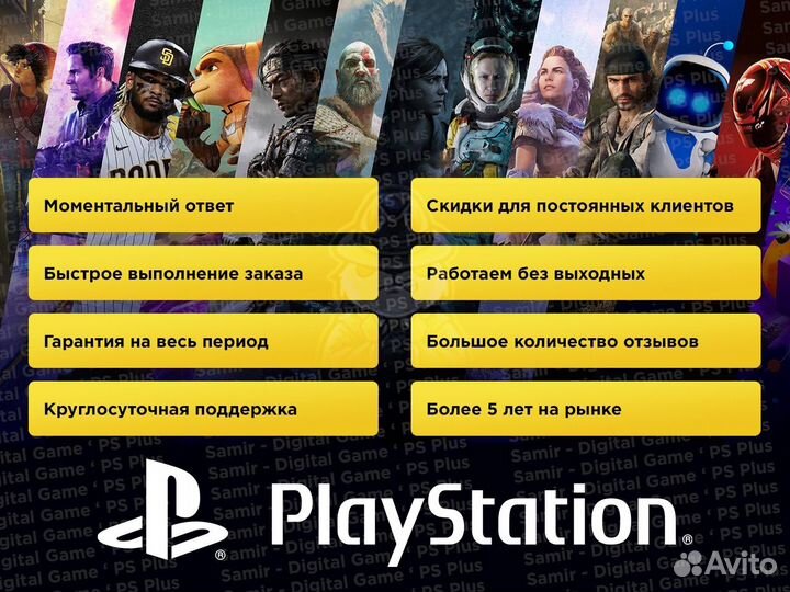 Подписка PS Plus Ubisoft Classic Для PS4&PS5