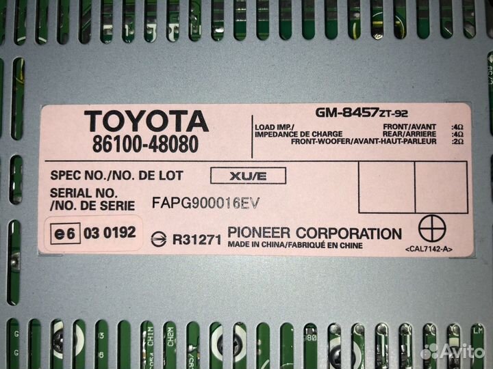 Усилитель акуст системы lexus RX 300 8610048080