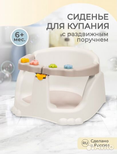 Стульчик для купания kidfinity