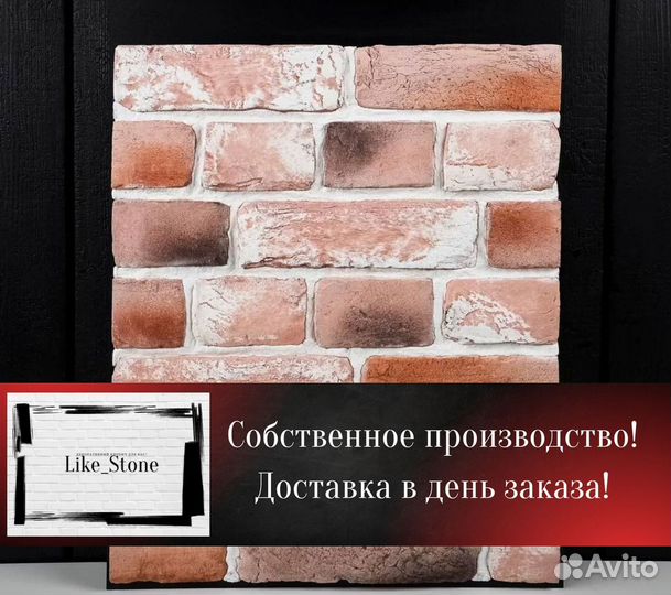 Декоративный камень. Плитка кирпич