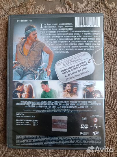 Dvd диски лицензия