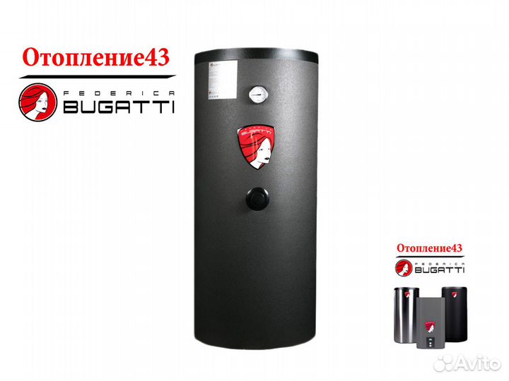 Бойлер косвенного нагрева-большой выбор