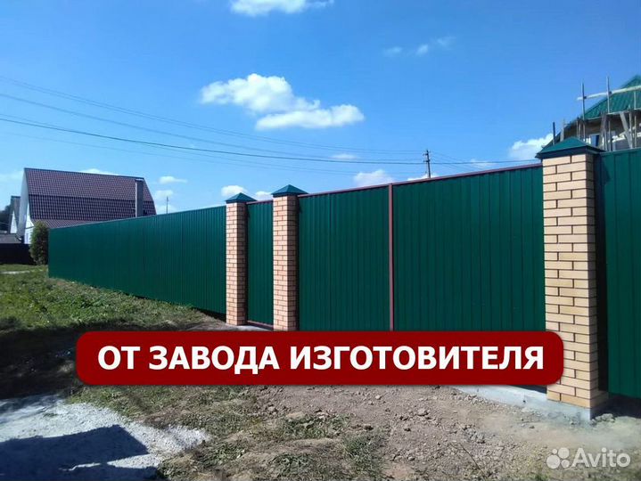 Профнастил для кровли