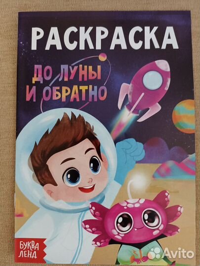 Детские книжки, игры, раскраски