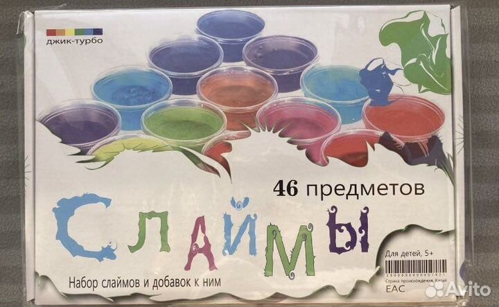 Набор слаймов