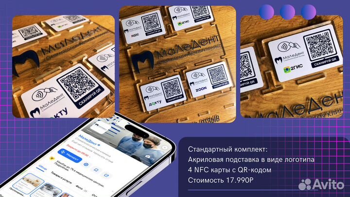 Готовый бизнес по франшизе nfc технологий