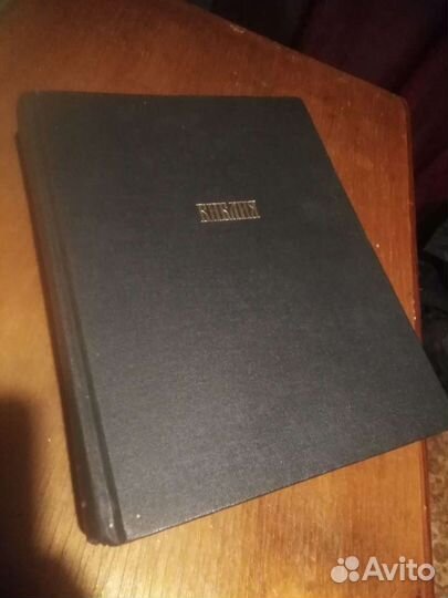 Священная книга