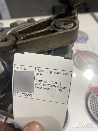Бмв X5 Насос гидроусилителя руля