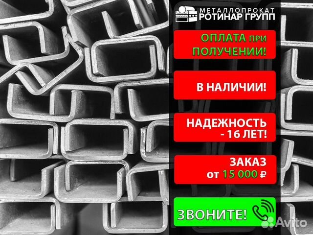 Швеллер гнутый