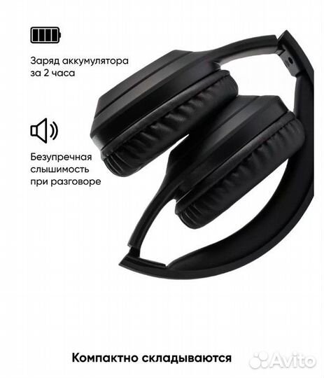 Наушники беспроводные накладные