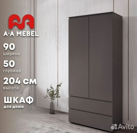 Шкаф Грей от производителя
