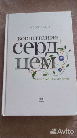 Книга/психология