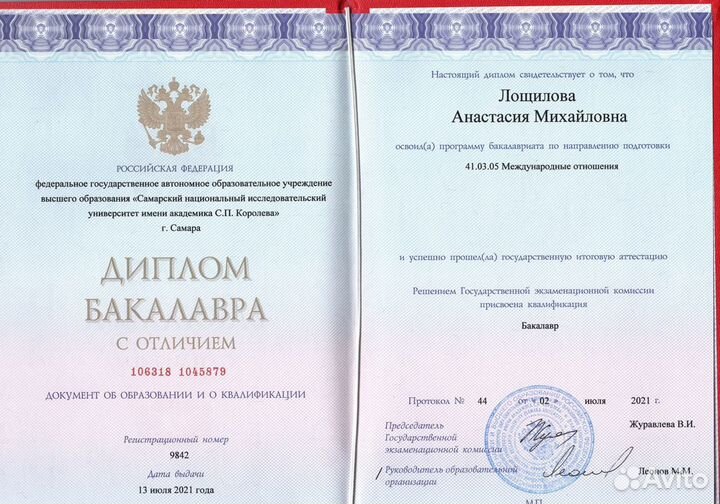 Репетитор по английскому языку онлайн