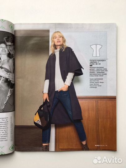 Бурда Винтаж 2016