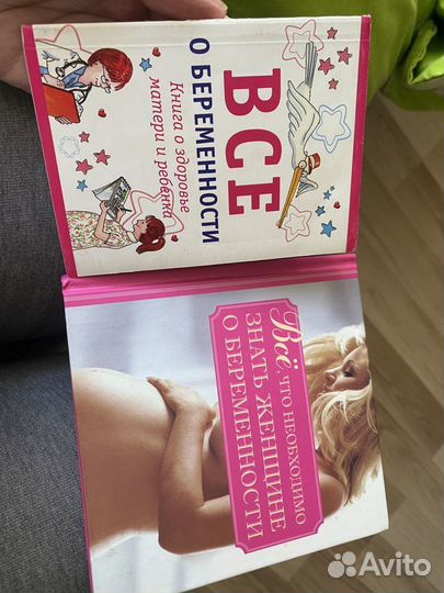 Книги про беременность