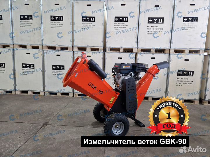 Измельчитель веток GBK-90