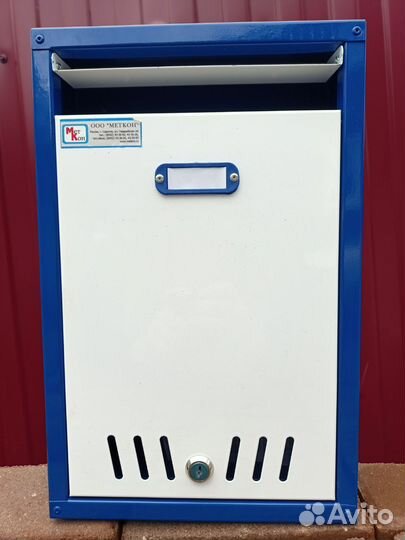 Почтовый ящик